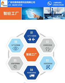 北?；炷林悄苌a系統 gz惠邦信息引領網絡信息技術革新