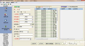 頂尖酒店管理系統(tǒng) V8.9.6免費(fèi)版深度解析與餐飲管理核心功能